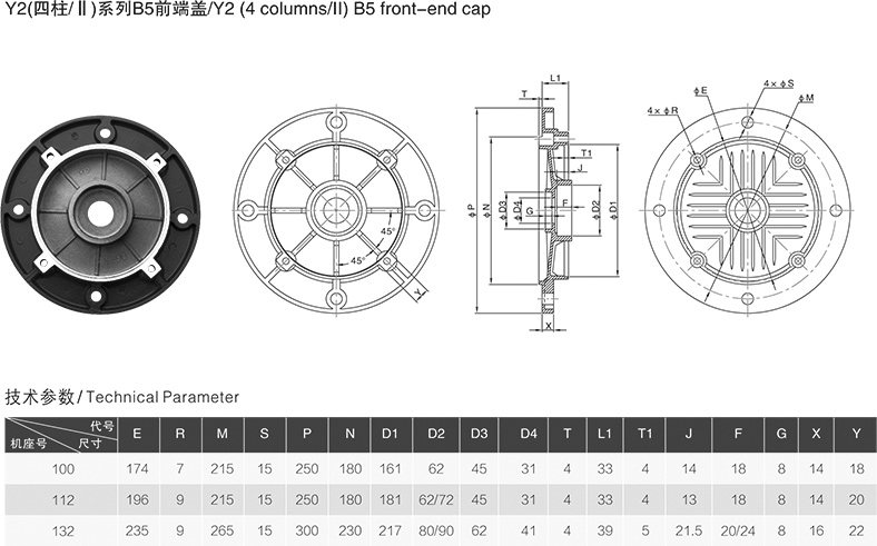 Y2四柱系列B5前端蓋