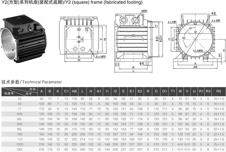 Y2方型系列機(jī)座